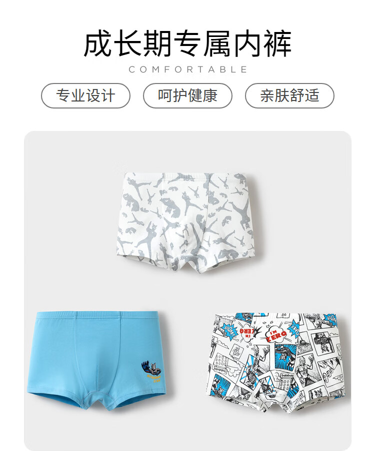 BALABALA Boys' Boxer Briefs, Cotton Children's Shorts, No Wedgie, for Toddlers And Older Kids, Antibacterial, Three-Pack, 209925170108 1