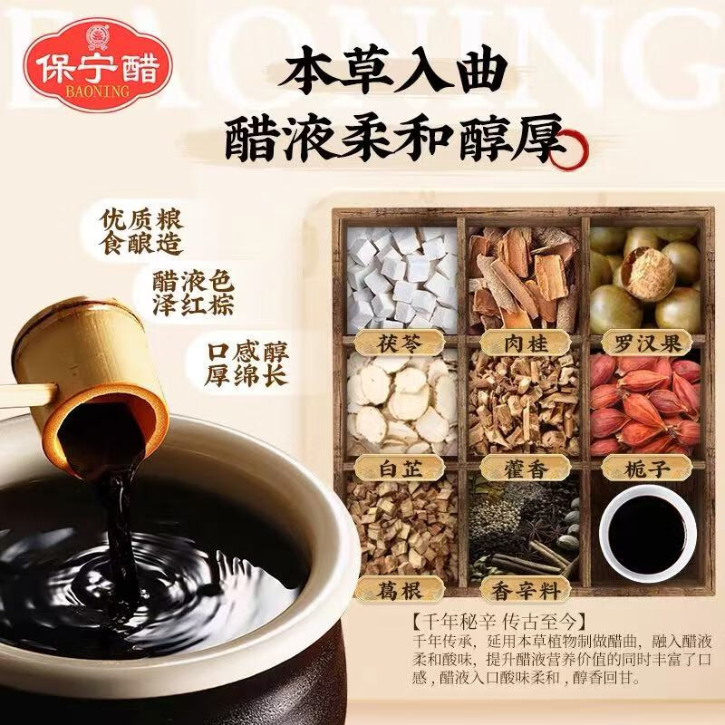 保宁国醋陈醋6.2度700ml  【零添加防腐】酿造食醋炒菜调味蘸料