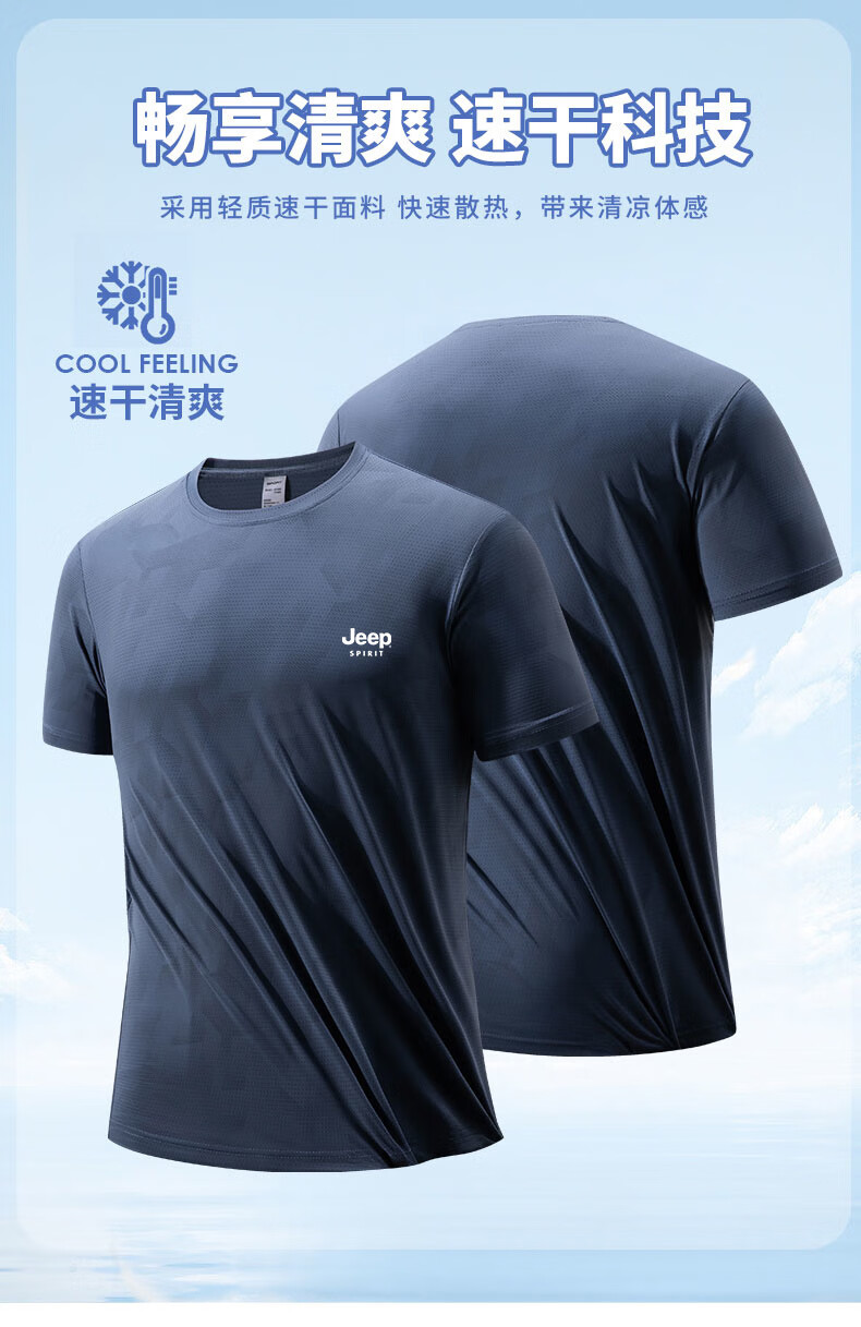 JEEP SPIRIT Men's Short-Sleeve T-Shirt, Summer Ultra-Thin Ice-Cool Breathable Textured Tee, Casual Quick-Dry Sports Top, White, XL 1
