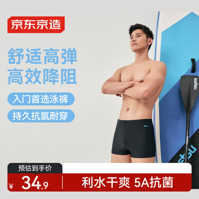 JD Original Men's Elastic Swim Shorts, Comfortable Square-Leg Swimwear, Quick-Drying Hot Spring Men's Swimming Trunks, Black, 2XL