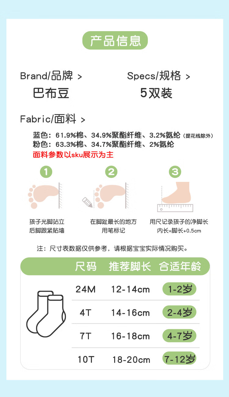 BOBDOG Boys' Socks, Thin Spring And Summer Style, Children's Mesh Socks for Summer, Mid-Calf Cotton Socks for Boys And Girls, Breathable Cartoon Socks for Girls 1