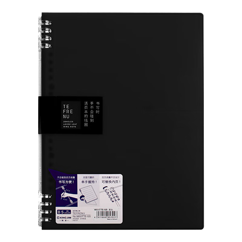 KINGJIM B5 Loose-Leaf Notebook, Eight Holes, Non-Slip Spiral Binding, Slim, Replaceable Pages, Detachable Spiral Binding, 9855TTE-GSN, Black, B5