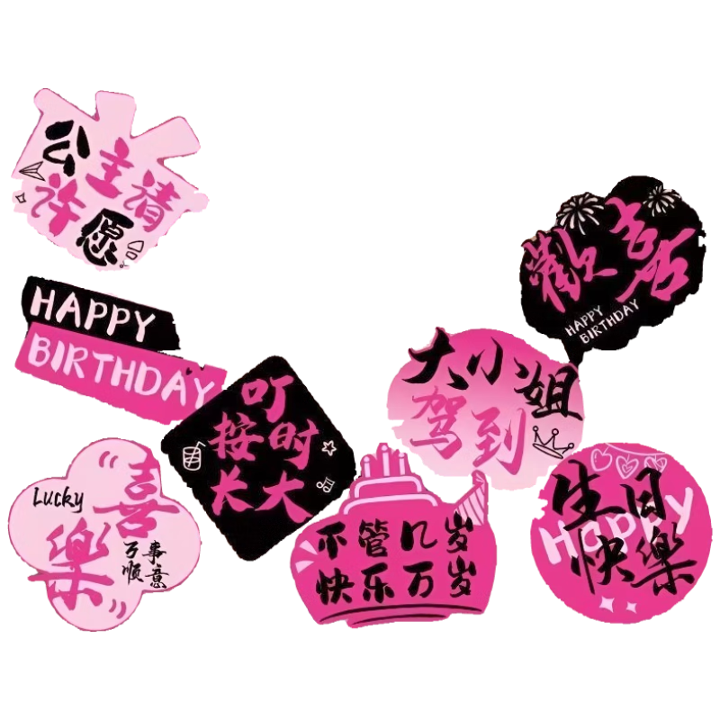 Duomeiyi Birthday Party Decoration Set, Scene Setup for Boys And Girls, Birthday Decorations, Props, Black Rose Birthday Handheld Signs, 8 Pieces