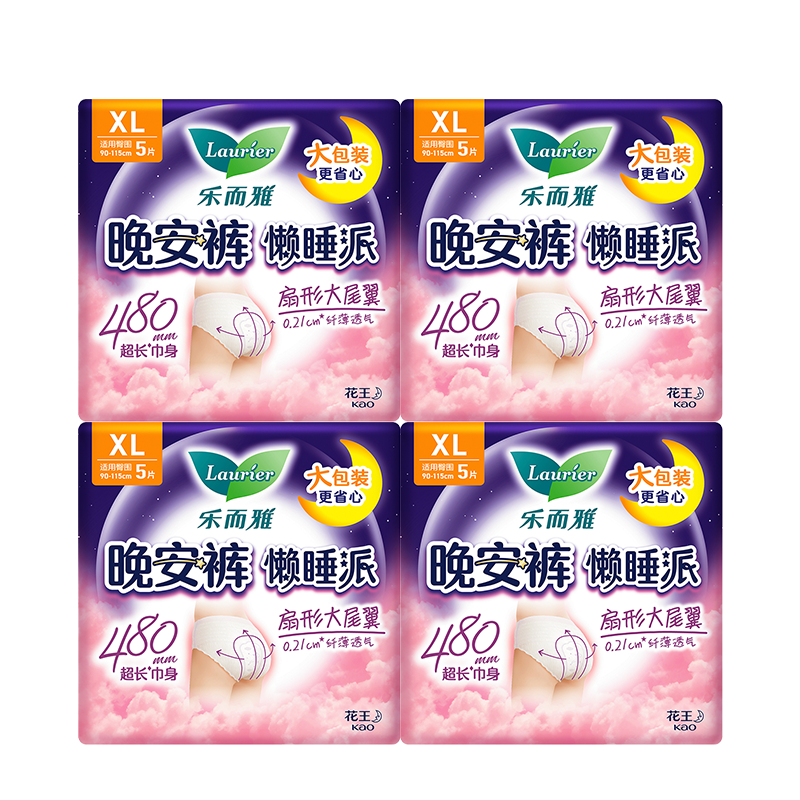 Laurier Kao Lazy Sleep Night Pants XL Size Combo 20pcs Sleep Pants Shaped Sanitary Napkins Menstrual Pads JD Self-operated