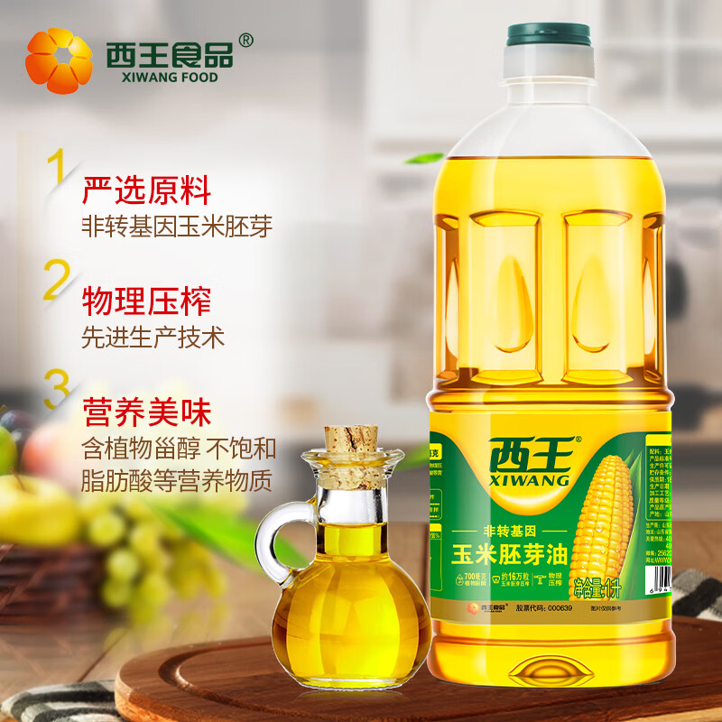 西王 食用油 玉米胚芽油1L  非转基因物理压榨