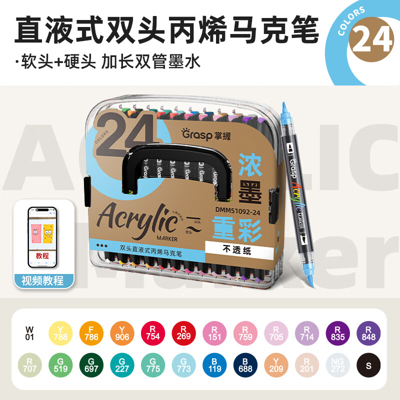 Dual-Head Acrylic Marker 24 Colors Ink Control Extended Double Tube Watercolor Pen Layering Drawing Pen Polaroid Photo Paper Doodle Children's Day Gift Painting Pen