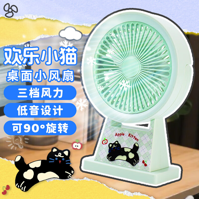 Ouliwen Mini Fan for Desk And Bed, USB Rechargeable, Low Noise, Three Speeds, Portable, Powerful Airflow, for Office And Dormitory Use, Green Color