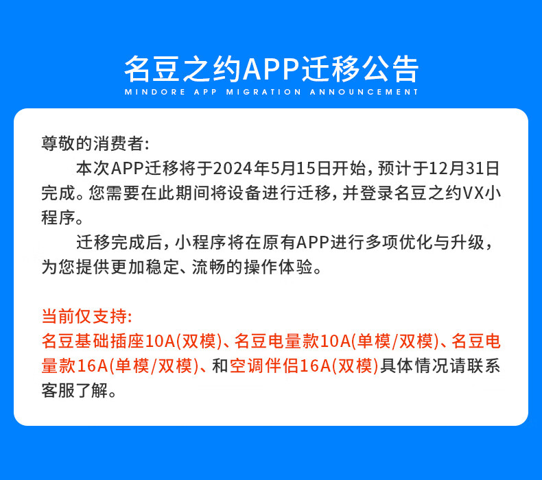 Mingdouzhiyue Air Conditioner Companion 2nd Generation, 16A Fast Cooling, Remote Control, Power Consumption Statistics, Timer Switch, Overload Protection, Mini-Program Connectio 1