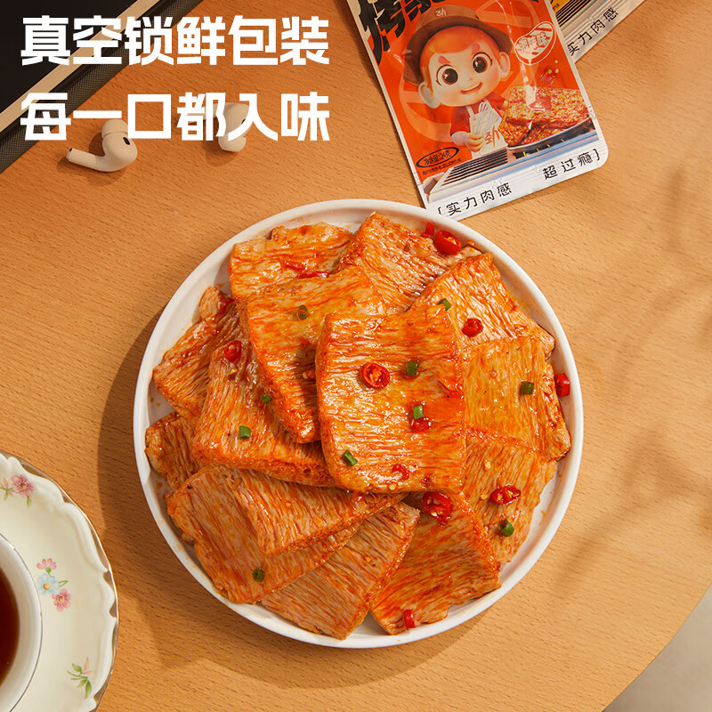 劲仔烤素牛排 休闲豆干 香辣味24g*20包