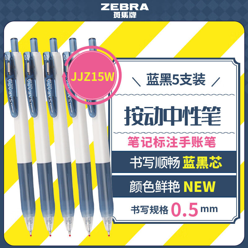ZEBRA Academic Series Gel Pen, 0.5mm Bullet Tip, Retractable Signing Pen, Colorful Student Note-Taking And Highlighting Pen for Journaling, JJZ15W, Blue-Black Color, Pack of 5
