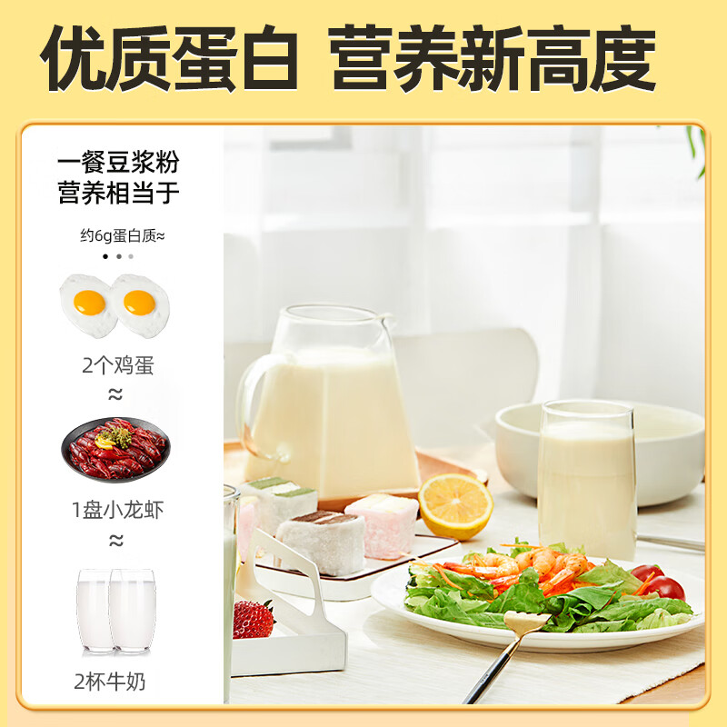 龙王豆浆粉纯经典原味480克儿童孕妇营养早餐冲饮高蛋白30g*16条代餐