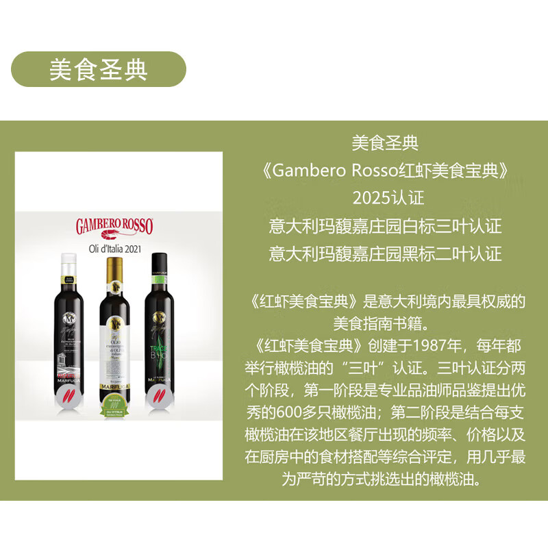 玛馥嘉（Marfuga）意大利进口DOP认证特级初榨保真橄榄油 250ml黑标