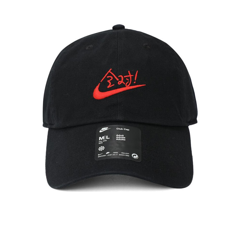 NIKE Unisex Sports Cap, NK CLUB CAP U FULL, Sports Accessories, HV4420-010, Black, S/M