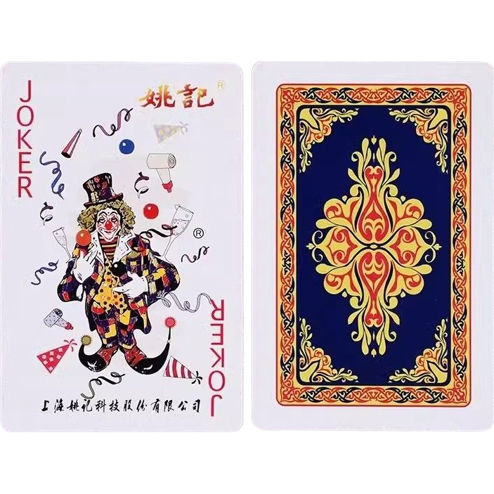 Yaoji Plastic Card Box, Poker Cards 9178, Doudizhu Blue Core, Thickened Plastic Box Packaging, 8 Decks