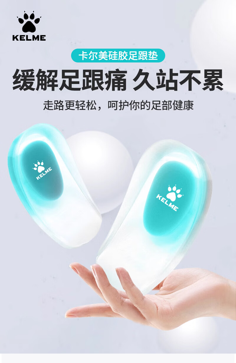 KELME Silicone Heel Pad Insole Men Heel Pain Relief Cushion Height Increasing Shock Absorbing Half Insole for Women Foot Pain 1