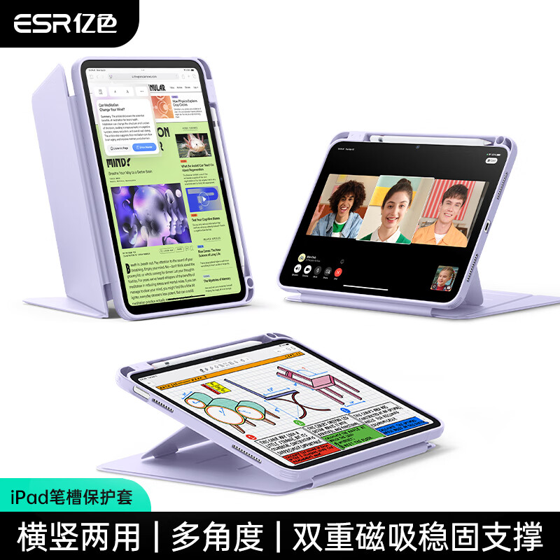 Чехол ESR для iPad Air 4/5/6 11 дюймов (2020-2025) с подставкой и держателем для карандаша, фиолетовый