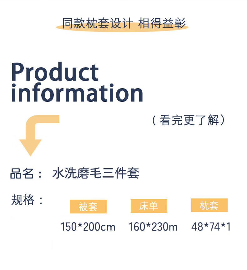 Jinhao Thickened Brushed Cotton 3-Piece Set 7A Antibacterial Mite-Resistant Student Dormitory Bedding Sheet Quilt Cover 1.2M Bed Summer 4