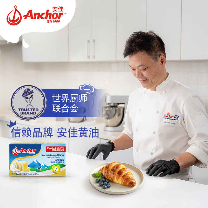 安佳(Anchor)新西兰进口 动物黄油原味无添加盐227g 烘焙原料牛排曲奇