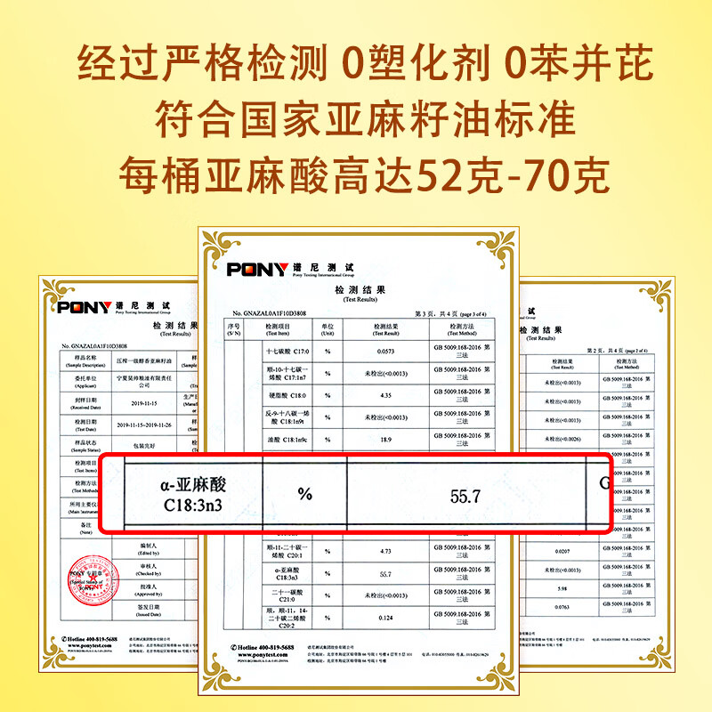 昊帅【保真亚麻籽油】特级亚麻籽油5L热炒冷榨宁夏胡麻油食用油零反