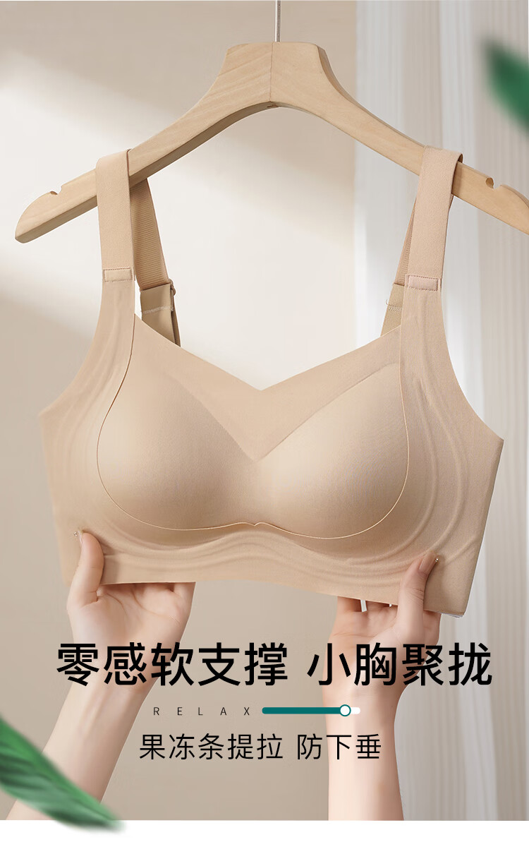 GRACEWELL Invisible Bra for Women, Push-Up And Lift for Small Breasts, Seamless, Anti-Sagging, Side Support Bra 1