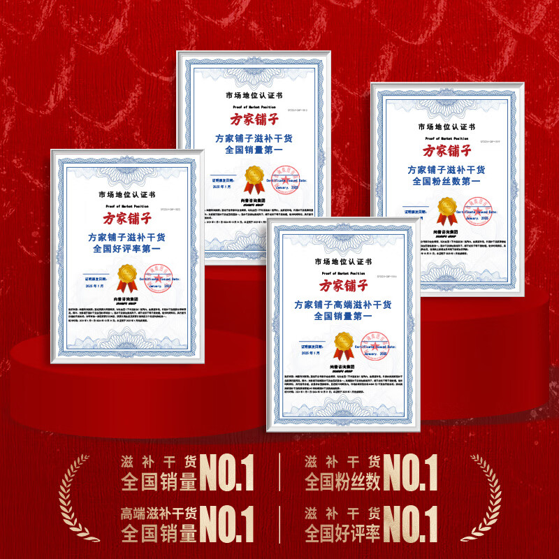 方家铺子 中华老字号 花菇 220g 冬菇厚菇柄短香菇食用菌菇火锅食材