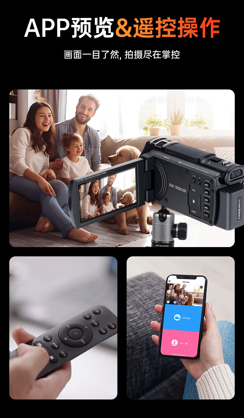 ORDRO XV80 Camera, 5K Ultra-High Professional Live Streaming And Recording Device, 12x Optical Zoom, Conference Vlog Short Video Home DV Recording All-In Camera 16