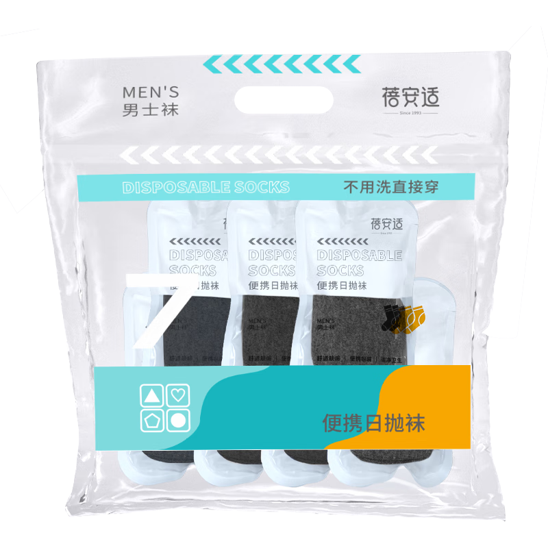 Briars Disposable Socks for Men, Summer Daily-Use Socks, Sterilized And Odor-Eliminating Cotton Travel Accessories, Sweat-Absorbing Breathable Sports Socks, 7 Pairs Black