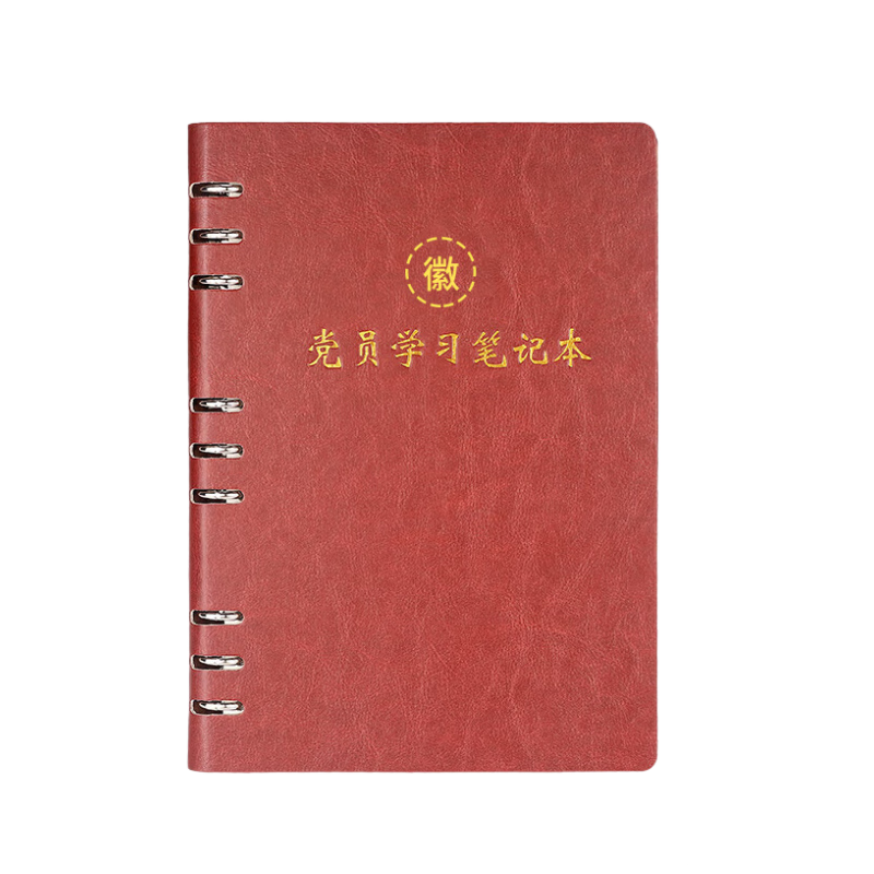 Xutong B5 Loose-Leaf Party Member Study Notebook 100 Sheets 200 Pages Party Building Branch Work Meeting Record Book Party History Study Education Notebook Customizable LOGO