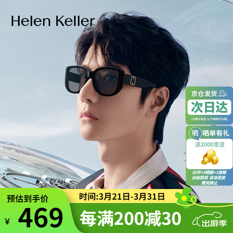 Солнцезащитные очки HELEN KELLER H2711N01, унисекс, с защитой от УФ-лучей, стильные ретро-очки