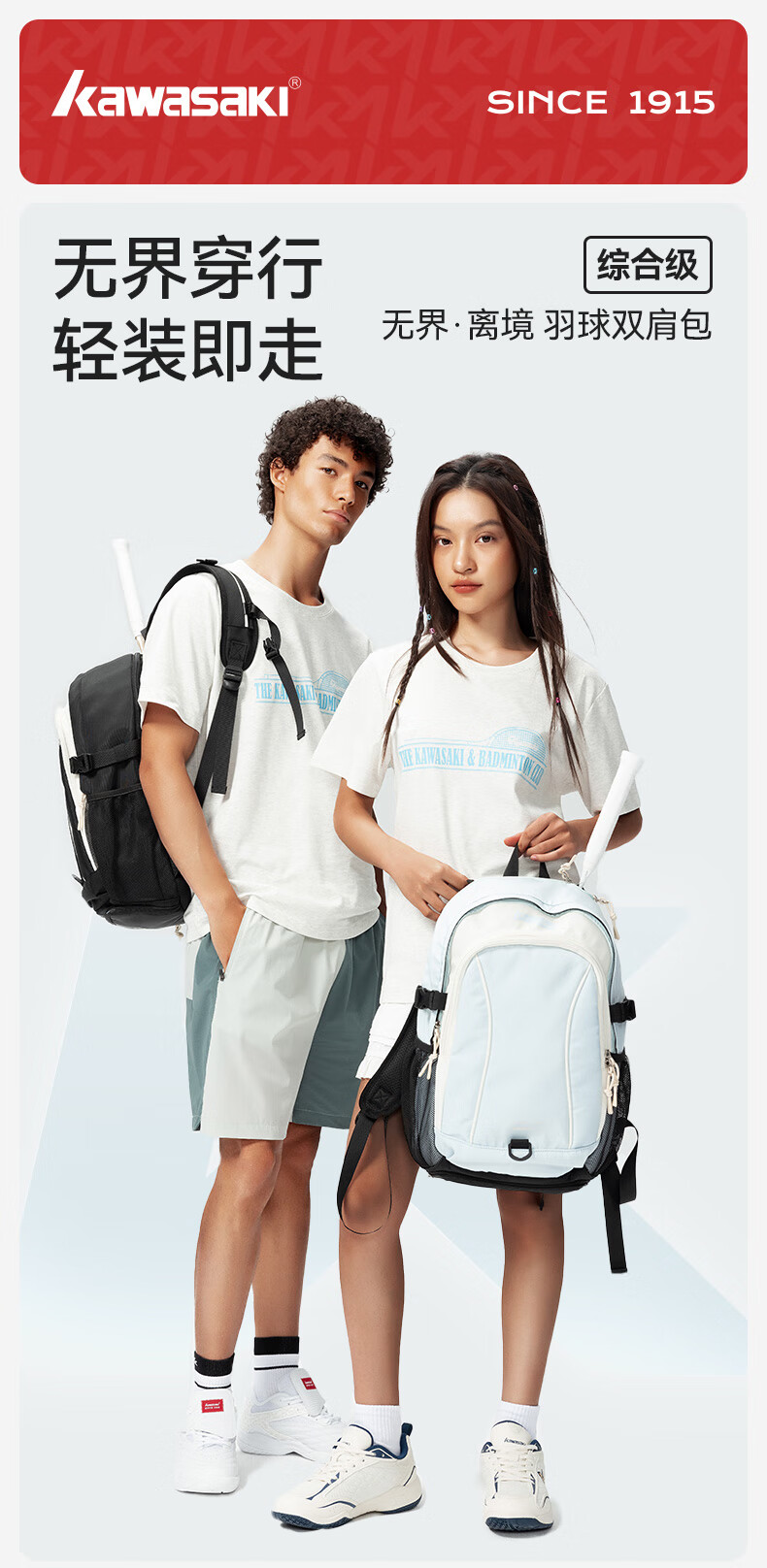 KAWASAKI Badminton Bag, Borderless Mirror Backpack, Large Capacity Multifunctional Bag with Separate Shoe Compartment C8240 Blue 1