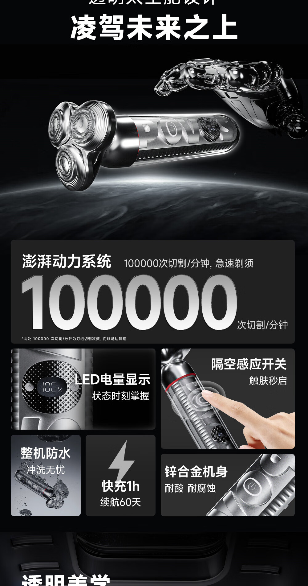 POVOS Electric Shaver for Men with LED Breathing Light, Fully Washable, Fast Charging PQ9909 Starry Silver Trendy Alloy Version Practical Gift Box for Boyfriend, Husband, Father 2