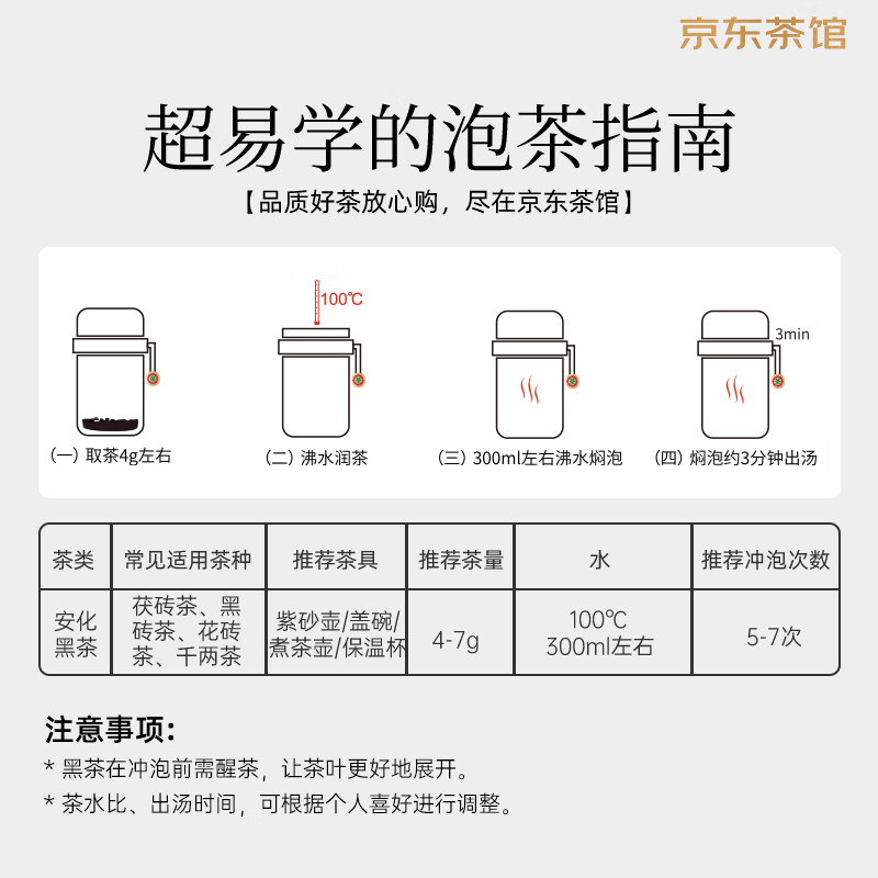 百年木仓中粮中茶茶叶 安化黑茶 金花茯砖茶 菌香醇茯1kg