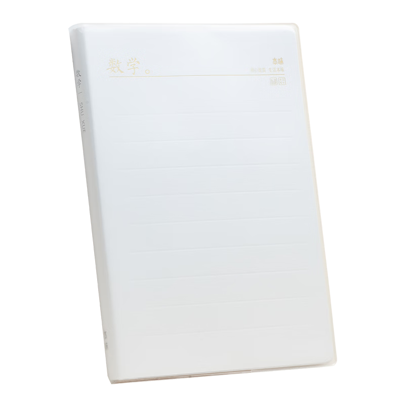 M&G B5 Glue-bound Notebook 96 Sheets High-Quality Mistake Notebook Student Exam Diary Math JB593A Exam Essential