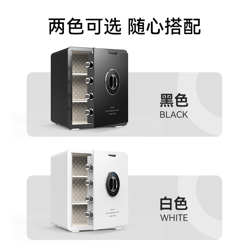 Hupai Home Safe Small Fingerprint Password Security Box Intelligent Financial Storage Box All-Steel Anti-Theft Wall-Mounted Fixed Safe Lifen Series 35 White