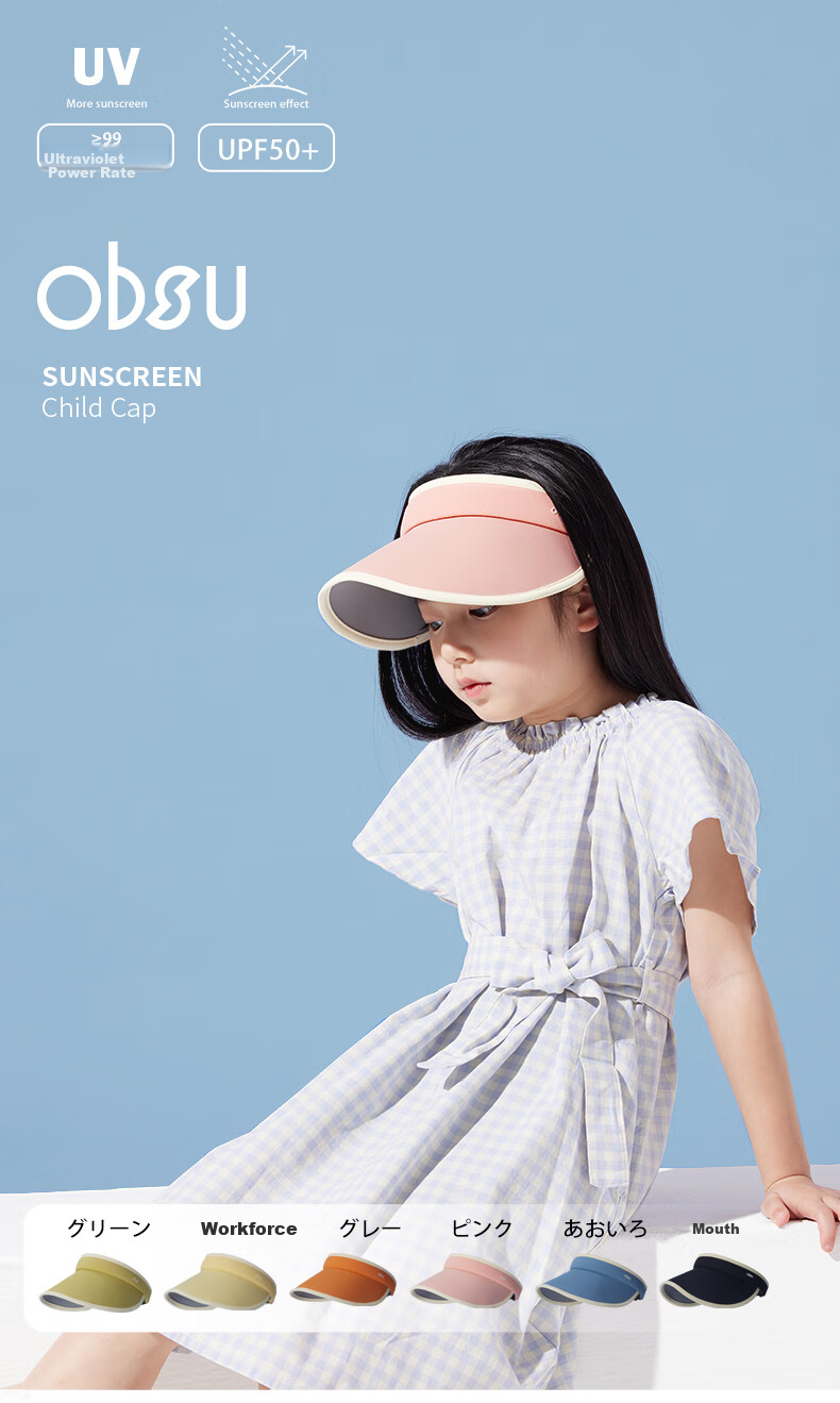 Obsu Japanese Obsu Anyu Children's Hat, Sun Protection, UV Protection, Foldable Sun Hat for Boys And Girls, Sports Black, Children's Hat 1