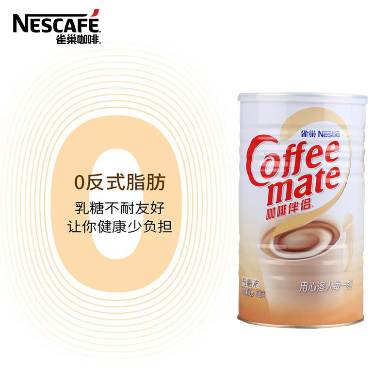 雀巢（Nestle）咖啡奶茶伴侣植脂末700g/罐 奶精密封桶装 0反式脂肪酸