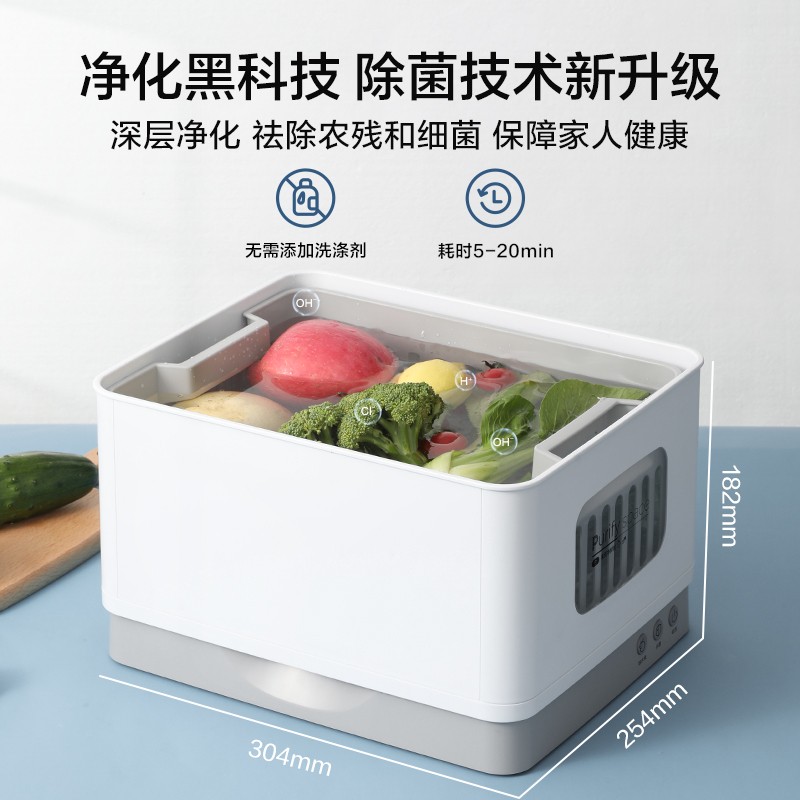 美的(Midea)果蔬净鲜舱 净化果蔬农残 一键全自动运行 净化/储存二合一 守护食材健康 可适配多种冰箱 JXC-M1