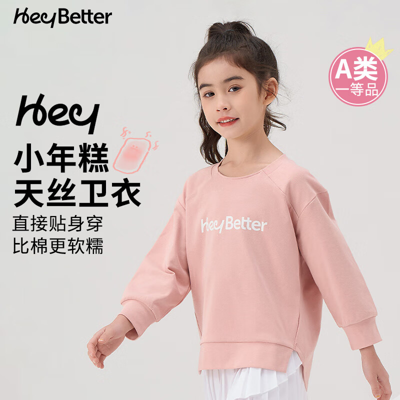 HeyBetter Children's New Year Cake Tencel Sweatshirt, Spring Soft Stain-Resistant Versatile Top, Beige Pink (Pink), 110
