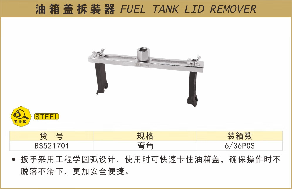 BOSI Fuel Tank Cap Removal Tool, Universal Gasoline Pump Cap Disassembly Tool, Right Angle, BS521702 1