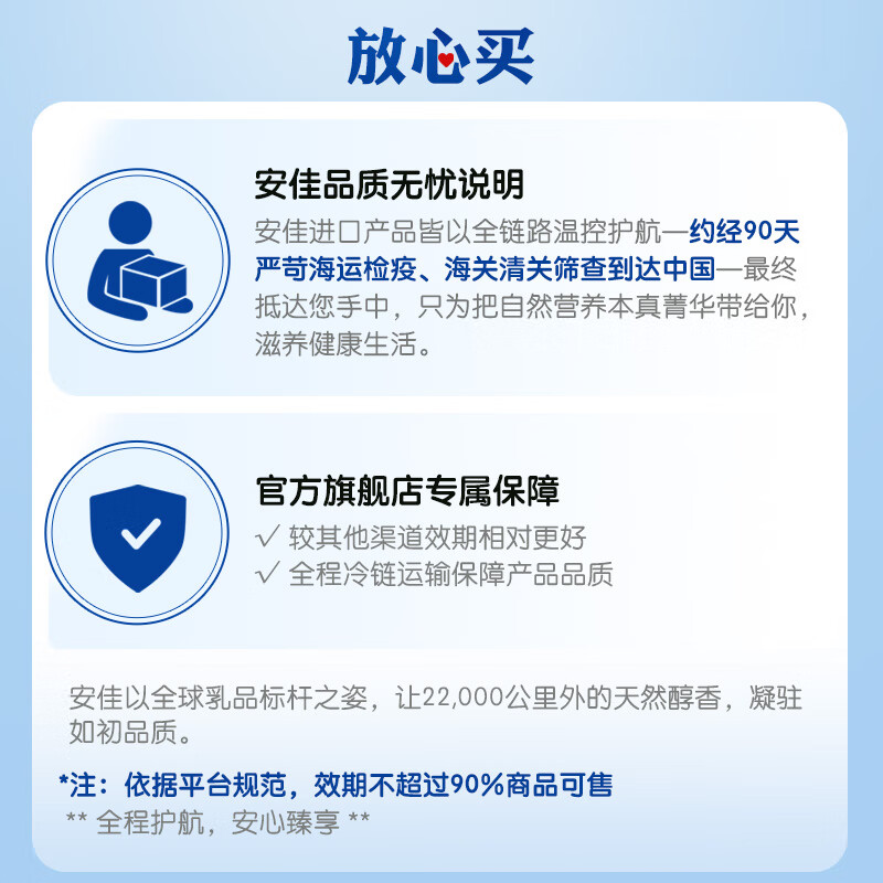 安佳(Anchor)新西兰进口 动物奶酪淡奶油稀奶油250ml 冷藏烘焙奶茶DIY