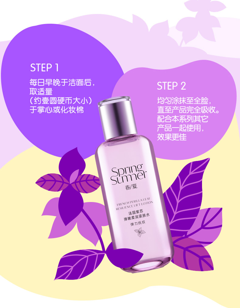 紫苏水08.jpg