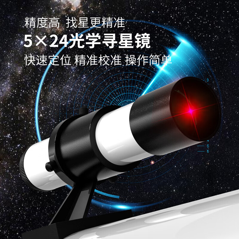 EXPLORE SCIENTIFIC 90DX Large Aperture Professional Astronomical Telescope, High-Definition High-Magnification Stargazing, Student And Children's Day Gift