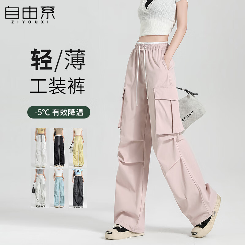 Free Style Women's Cargo Pants Summer Thin 2026 New High Waist Slim Drawstring Jogger Paratrooper Wide Leg Hiking Casual Pants