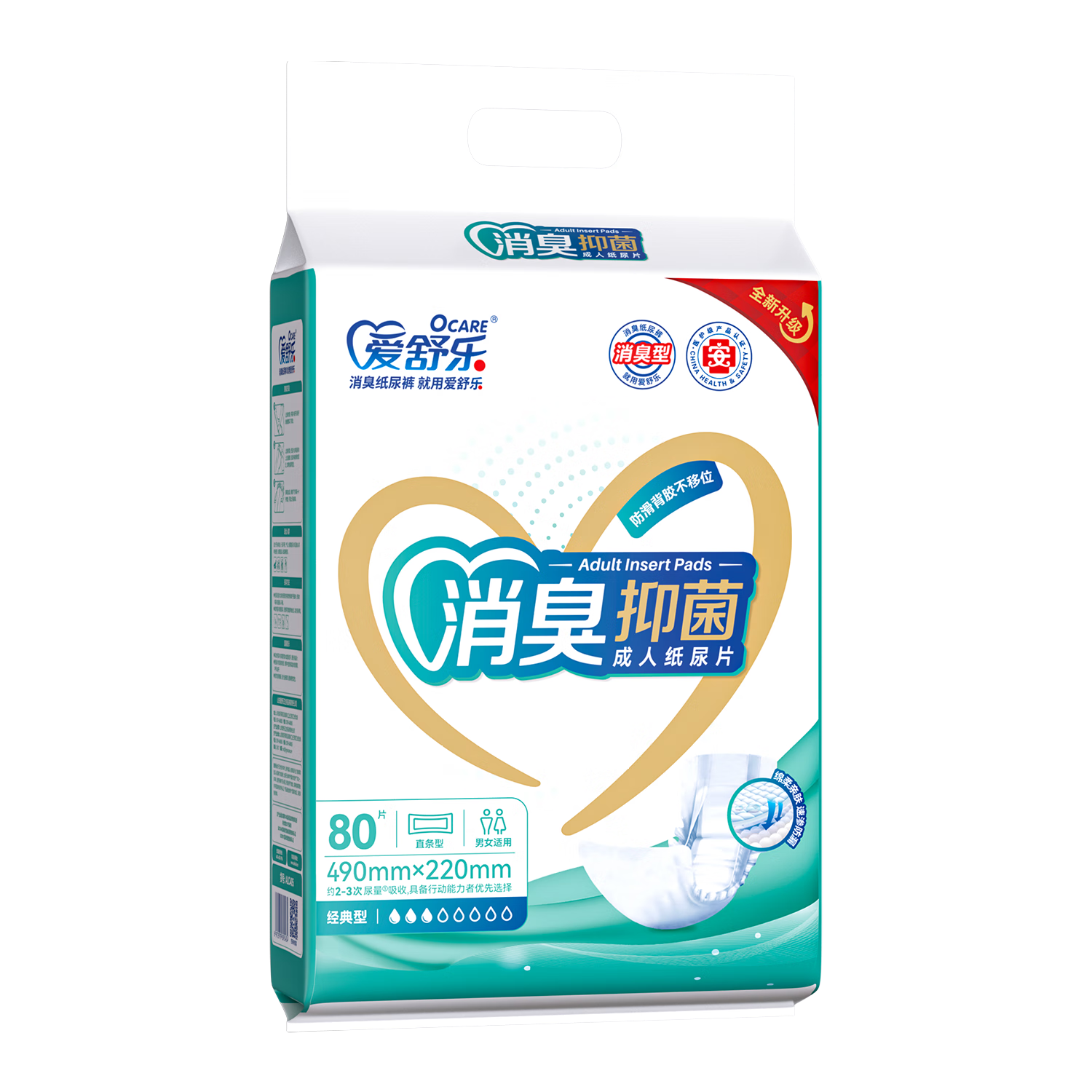 Aishule Adult Diapers Straight Strip L80 Pieces (Size 49*22cm), Odor-Resistant, Antibacterial, for Elderly And Postpartum Women, Incontinence Pads