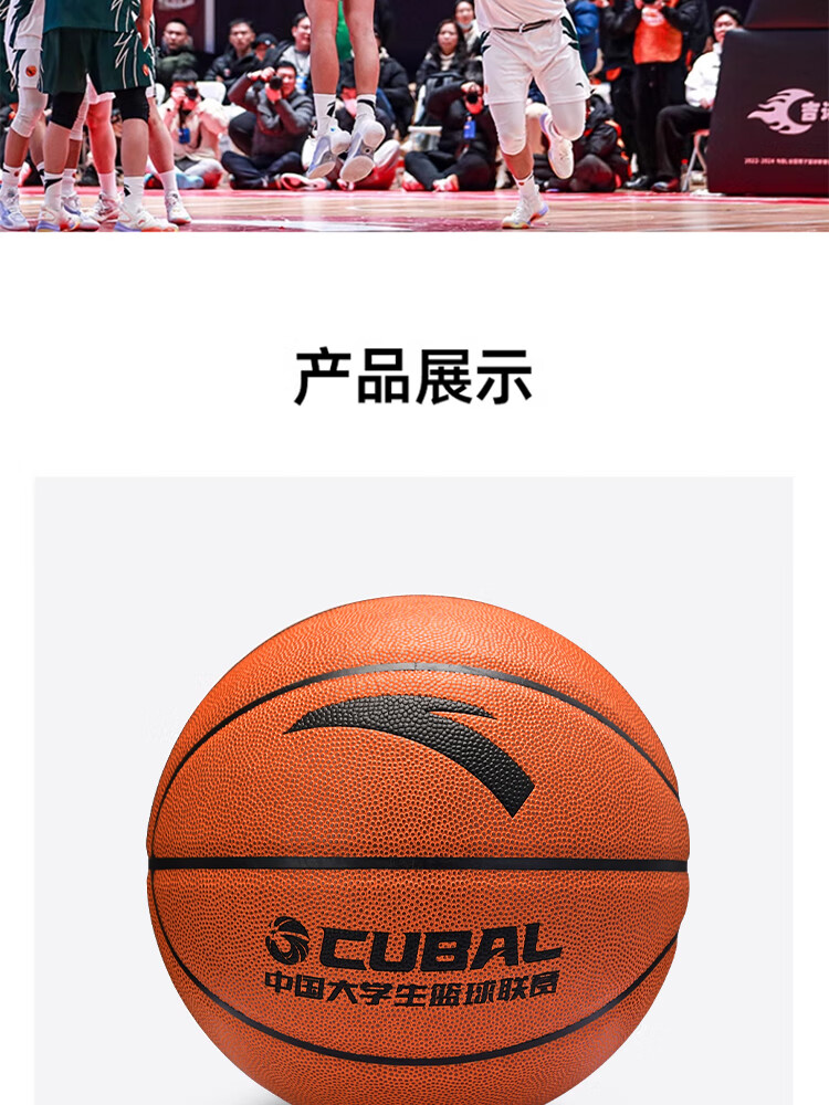 ANTA Basketball CUBAL Indoor And Outdoor Competition Non-Slip Wear-Resistant Standard Size 5 Basketball for Youth And Children PU102-1 4