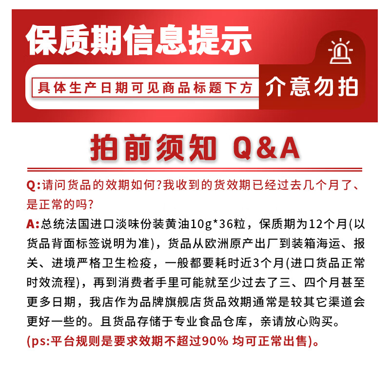 总统（President）法国进口淡味份装黄油10g*36粒一盒面包烘焙