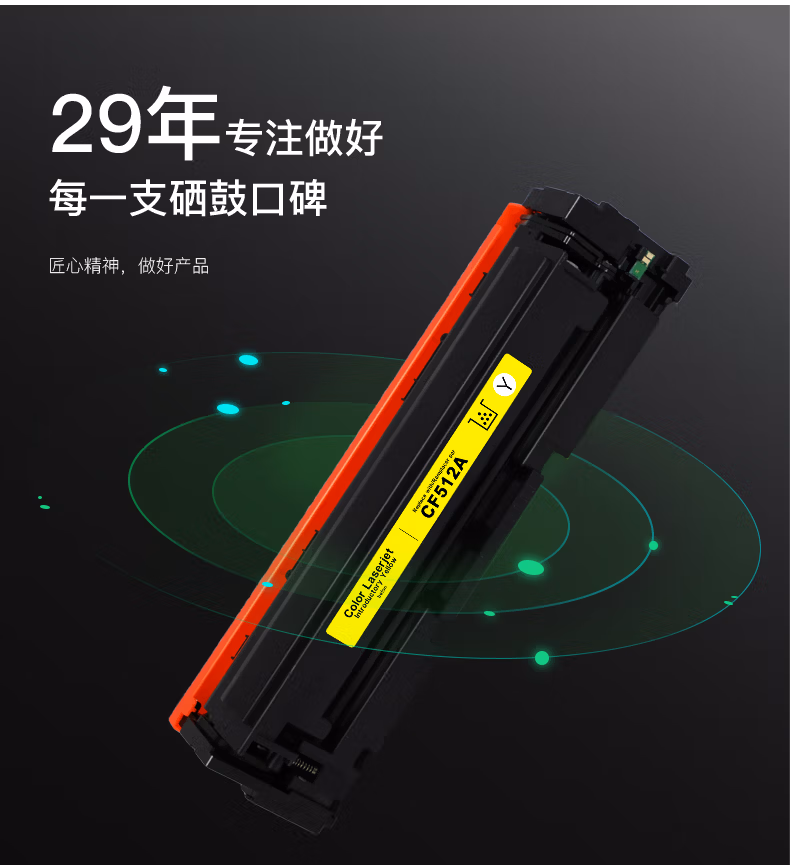 CF512A黄色硒鼓详情_03.jpg.avif