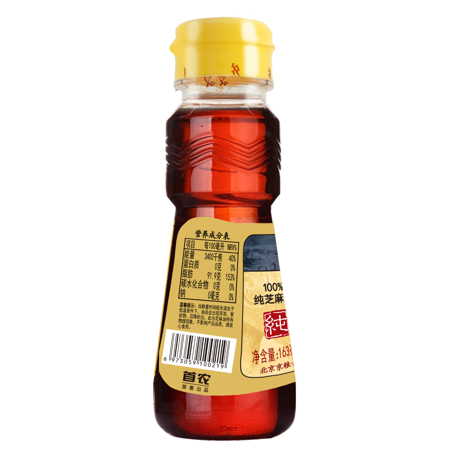 古币 芝麻香油 纯芝麻油 163ml小瓶 凉拌调味火锅油碟 北京老字号