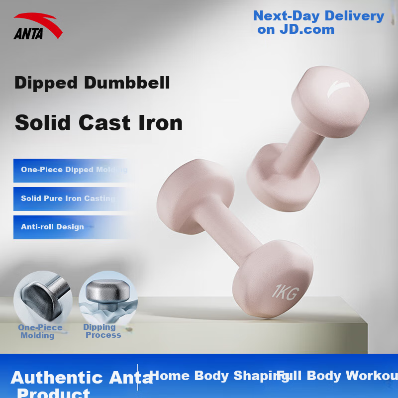 ANTA Dumbbells for Men And Women, Home Use, Color-Coated, Fitness Muscle Arm Shaping, Light And Heavy Weights, Pink, 1kg*2