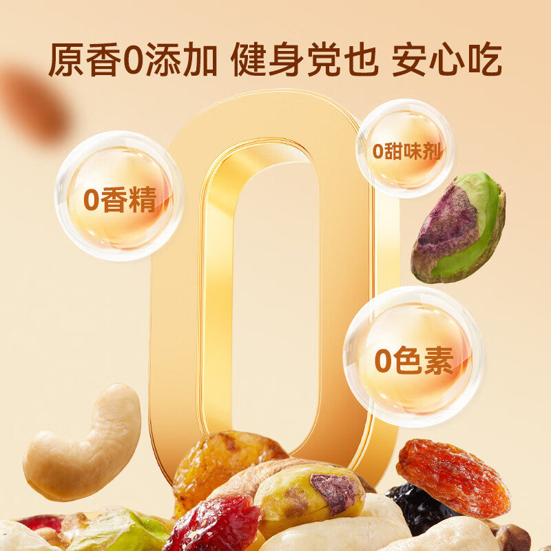 京东京造鲜来多 天天好坚果750g（30小袋）9款每日坚果果干坚果礼盒送礼